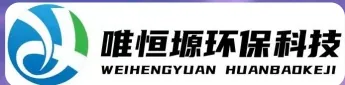韶关WH-RH-M智能废水蒸发器｜唯恒塬